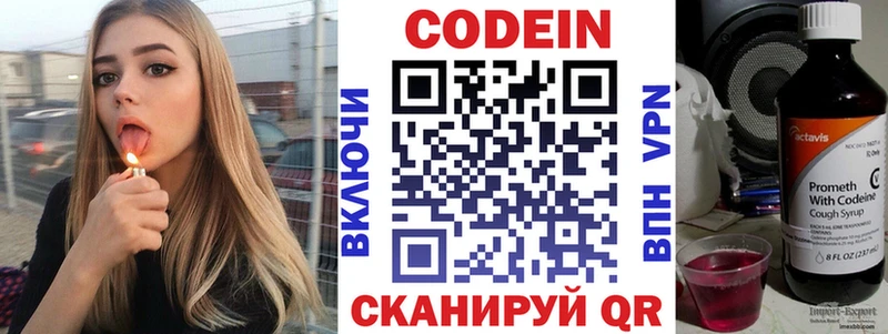 Codein Purple Drank  Купить  Приморск 