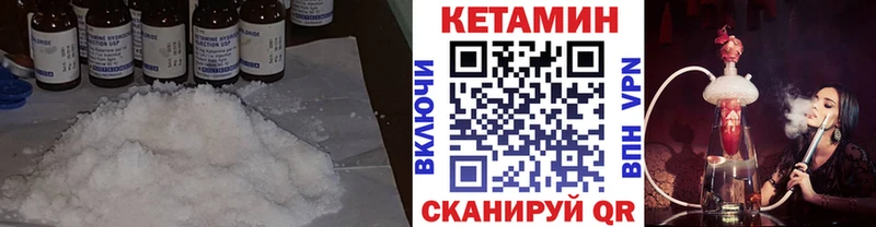 КЕТАМИН ketamine Купить закладки Приморск