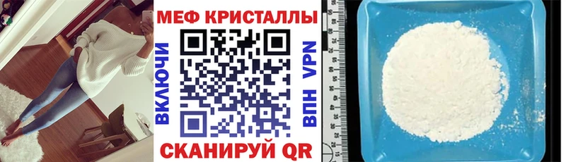 Меф VHQ  Купить где  Приморск 