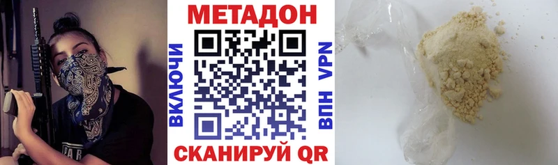 МЕТАДОН мёд  Купить  Приморск 